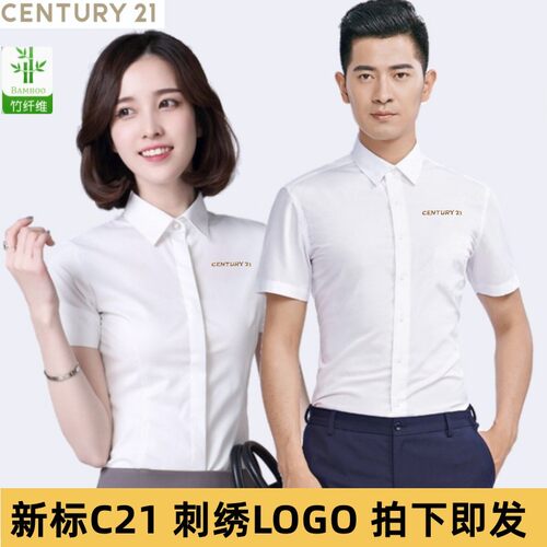竹纤维21世纪衬衫工作服