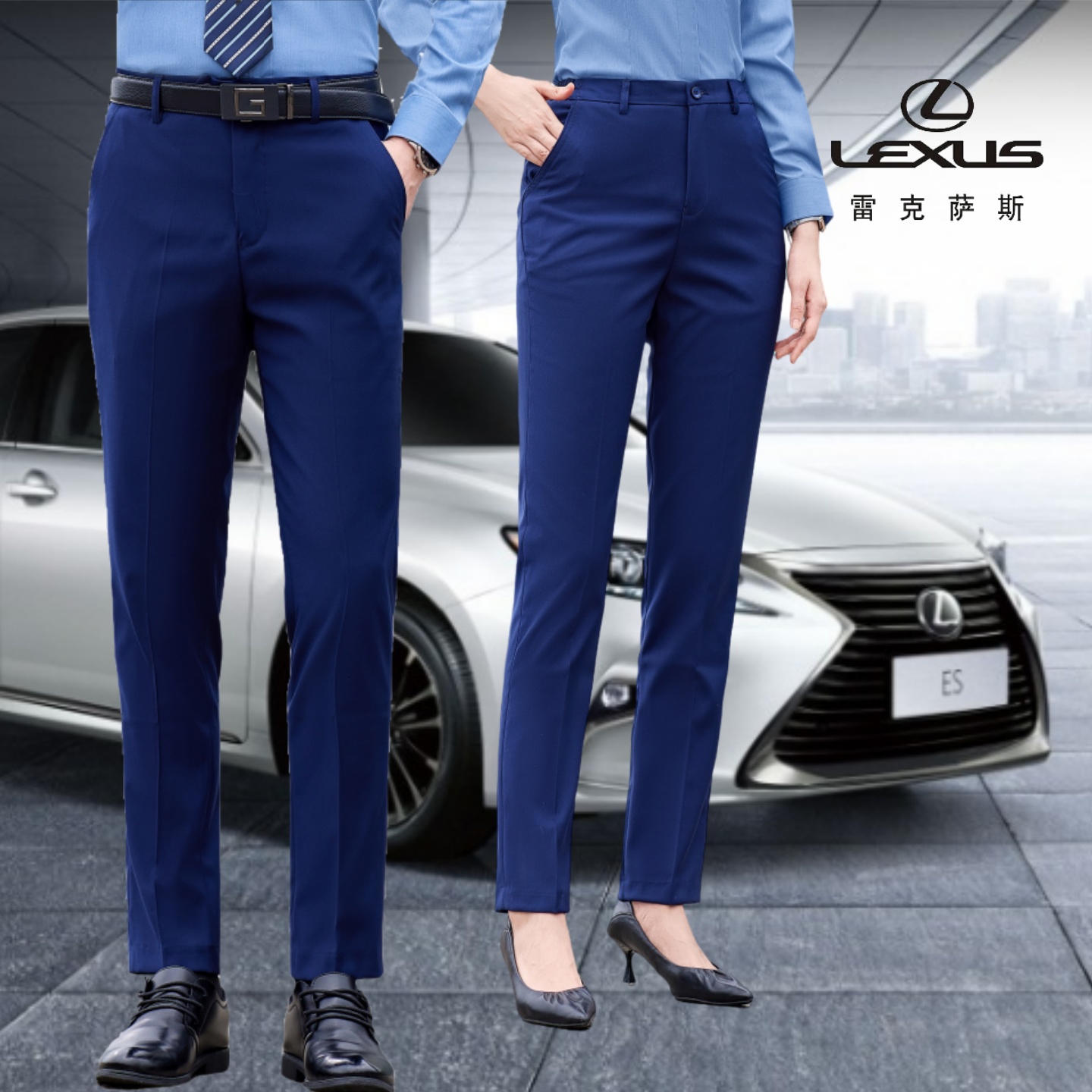 雷克萨斯4s店免烫西裤西装职业装