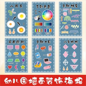幼儿园美工绘画区剪纸黏土颜色线描画环创主题布置装 饰环保墙贴纸
