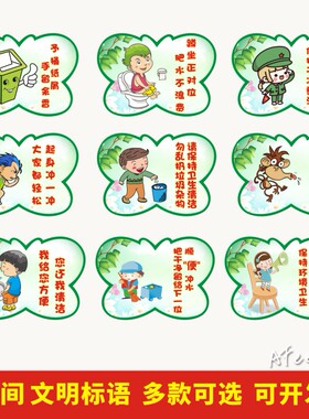 洗手间温馨提示立体标语KT板墙贴商场超市学校多场景适用 可定制