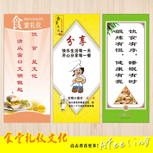 學校食堂禮儀文化掛圖企業餐廳標語文明用餐節約糧食提示標語Y104