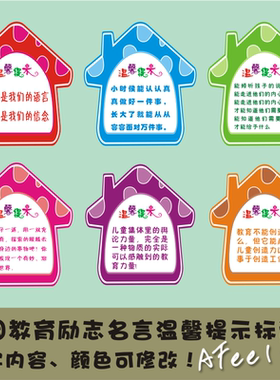 校园励志房子卡通教室走廊提示语