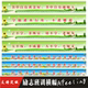 志班训墙贴纸Y66 大字口号 班级教室布置 讲台黑板上方横幅标语