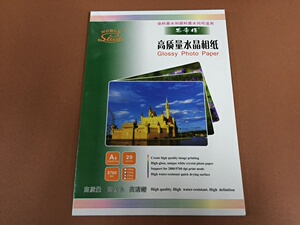 A4照片纸