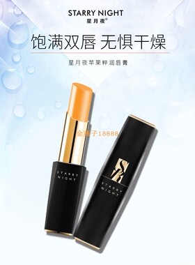 保湿润唇膏买一送一