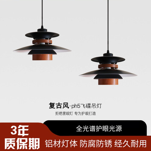 ph5飞碟餐厅吊灯轨道升降摇臂灯