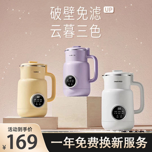 大宇云暮破壁机家用小型迷你新款1-2人免煮全自动免过滤豆浆机