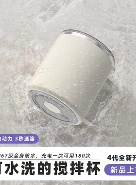 小米有品陶瓷全自动搅拌杯