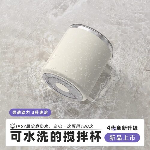 小米有品陶瓷全自动搅拌杯