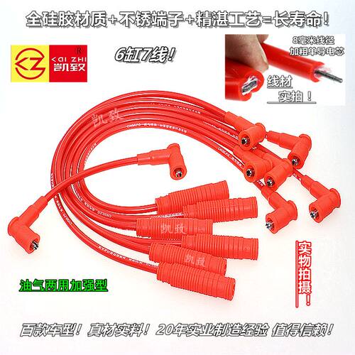 帕杰罗V33汽车6G7212气门高压线
