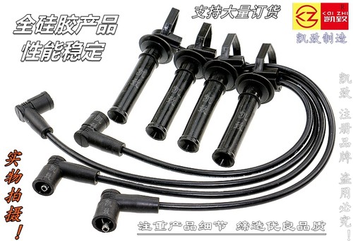 适用青年莲花L3 L5 莲花竞速竞悦汽车点火分缸高压改装线硅胶配件