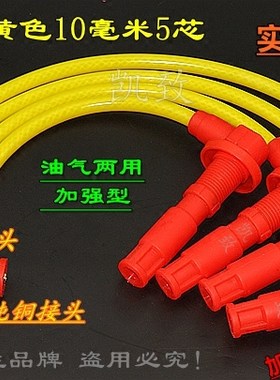 福克斯1.6翼搏1.5嘉年华凯致缸线