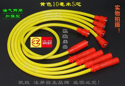 适配长安之星465Q5电喷6350/6371汽车点火分缸改装高压线硅胶配件