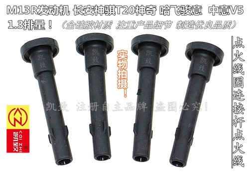 缸线跨越王神骐神奇哈飞骏意中意