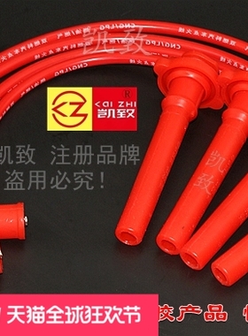 10毫米单芯力帆520 620 320 丰顺1.3L国产479发动机凯致高压线束