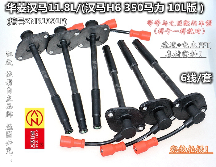 适配华菱重卡11.8l汉马高压线