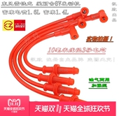 适配东风雪铁龙爱丽舍8V富康电喷1.6 1.4L油气两用点火高压分缸线