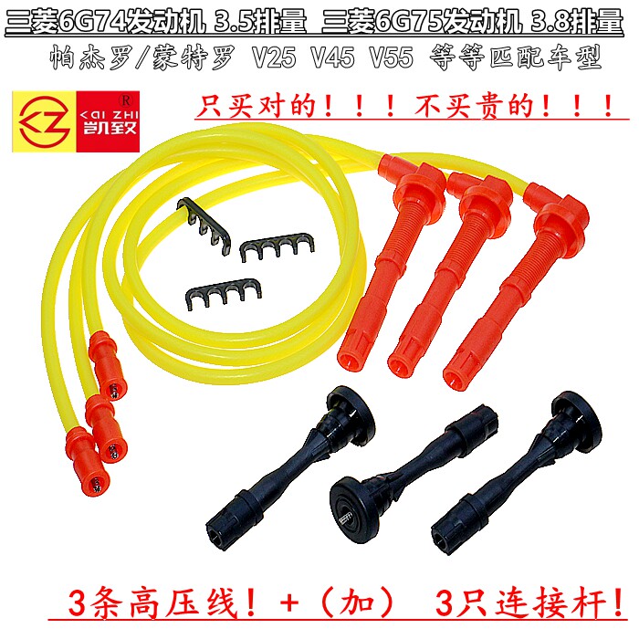 三菱6G74/75帕杰罗改装线3.5/3.8