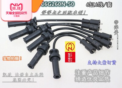 适配6缸6线玉柴公交车YC6G260N-50天然气发动机点火高压缸线凯致