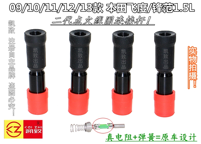 缸线款飞度1.51.3锋范思铭思迪