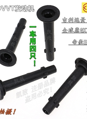 适用吉利远景SC7全球鹰GX7GC7帝豪EC7/GL/GS/RS汽车连接杆高压线