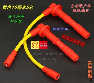 适配哈弗H6骏捷自动挡圣达菲2.0菱智欧蓝德菱绅2.4 4G63/64点火线