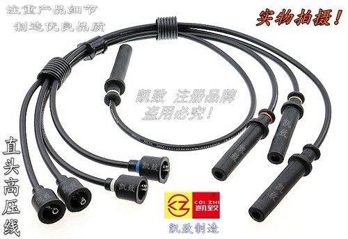 适配东风风行菱智EQ491发动机东南得利卡富利点火分缸高压线配件