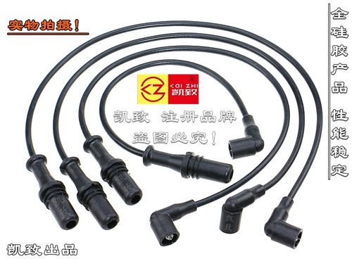 适配奇瑞风云旗云1.3 1.6联合电子多点480/475汽车点火分缸高压线