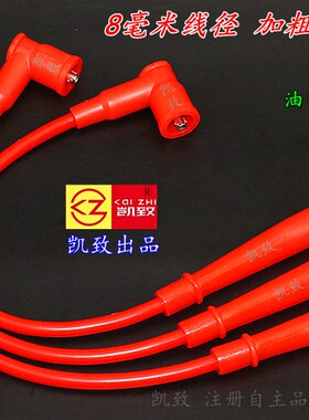 夏利N3A+联电OBD/3GA2高压线1.0