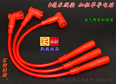 夏利N3A+联电OBD/3GA2高压线1.0