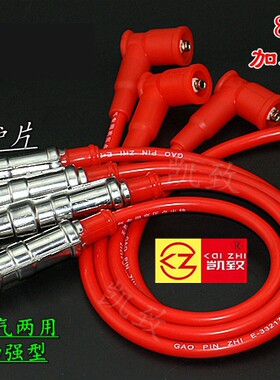 桑塔纳2000时代超人骄子俊杰缸线