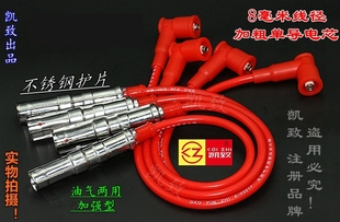 适用大众桑塔纳2000时代超人1.8骄子俊杰汽车分缸高压点火线配件