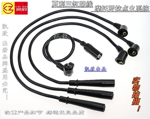 适用夏利N3三缸四线TJ378QE摩托罗拉系统汽车高压线点火线分火线