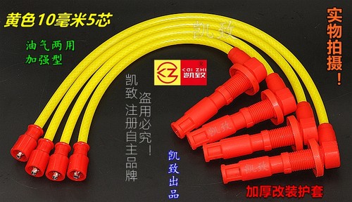 高压线凯致路宝爱迪尔江淮悦悦