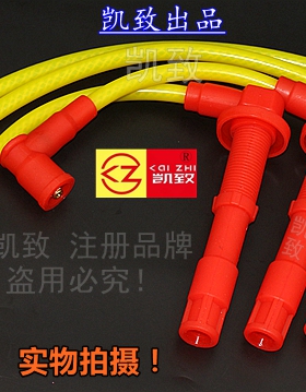 适用长安1.6凌轩欧尚a800逸动悦翔V5V7/CS35致尚XT分缸点火高压线