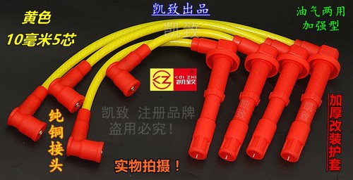 缸线凯致凌轩欧尚a800逸动悦翔