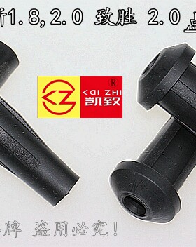 凯致福特福克斯1.8致胜2.0高压线