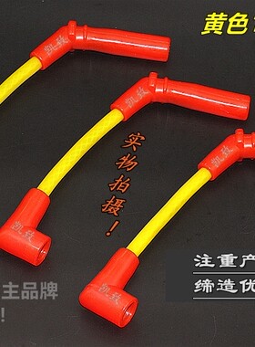 缸线凯致乐驰0.8L欧三大宇发动机