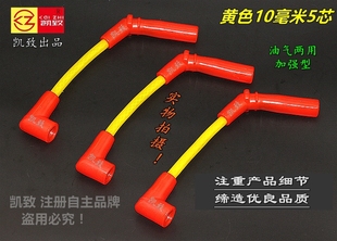 适配乐驰0.8L欧三 线配件 3缸3线大宇发动机汽车高压点火分缸改装