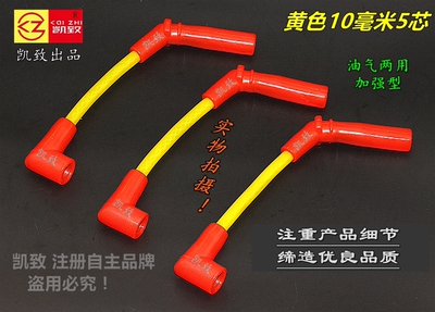 缸线凯致乐驰0.8L欧三大宇发动机