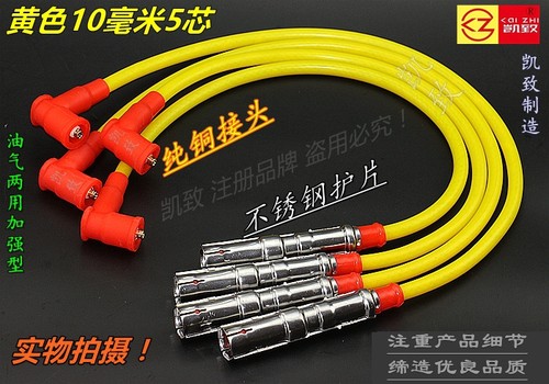 缸线凯致大众桑塔纳志俊Vista