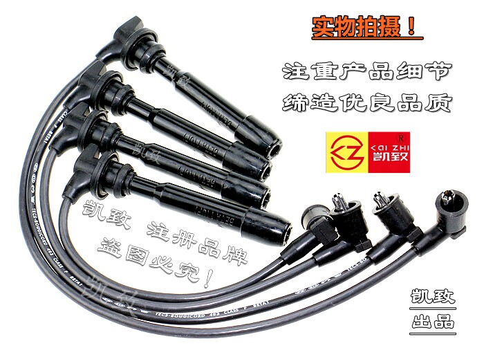 适配现代索纳塔2.0伊兰特1.6名驭1.8 2.0汽车点火分缸高压线配件