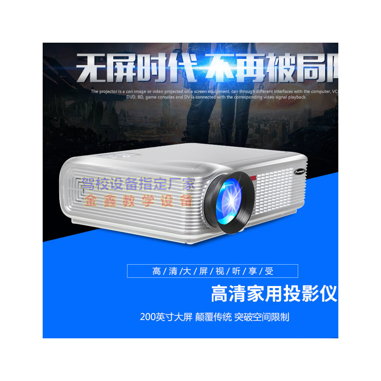 驾校专用投影仪 验收设备 机动车驾驶模拟器 教学磁板 电子白板