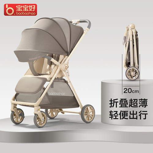 宝宝好A12plus推车可坐可躺