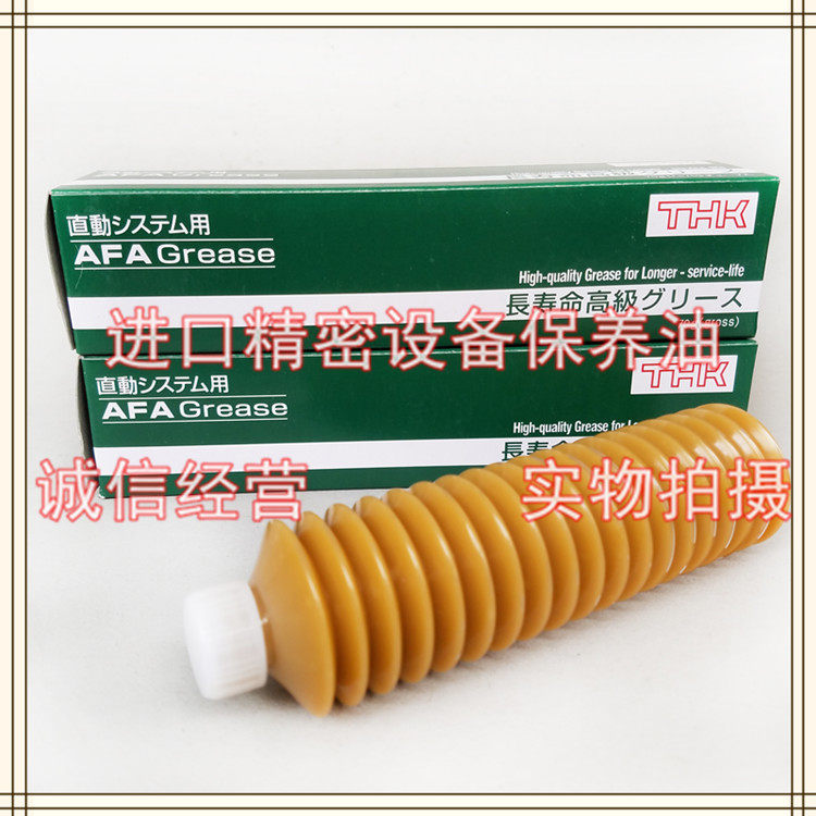 原装日本THK AFA高速轴承润滑脂高温润滑脂工业黄油70G
