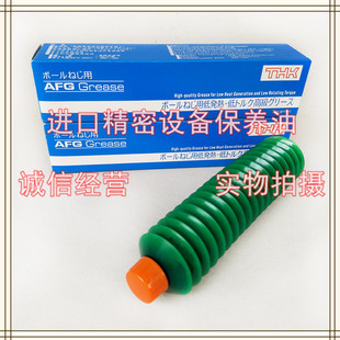 THK AFG GREASE长寿耐水性轴承 导轨 丝杆正品润滑油脂70G/支