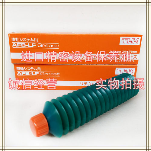 thkafb-lf耐磨通用型70g润滑油