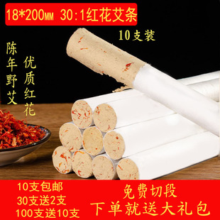 南阳七年金艾绒陈红花艾条野生艾叶长纤维艾绒艾灸暖宫温灸熏蒸条