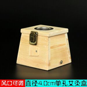 4厘米单孔艾灸盒实木随身灸家用雷火灸妇科腹部宫熏仪器艾盒温灸