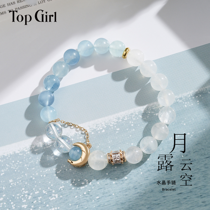 TOPGIRL海蓝宝手链女简约月亮吊坠月光石拼接水晶手串饰品ins礼物 饰品/流行首饰/时尚饰品新 手链 原图主图